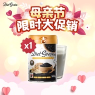 [Official Store] Hishin DietGrain黑食瘦身 代餐 燃脂 黑芝麻 Weight Control Slimming Black Sesame