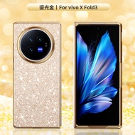 鑫锴达【女神款】vivoxfold3手机壳xfold3pro保护套防摔女款高级感 金色 【vivo x fold 3 pro】