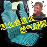 H-Y/ Summer Car Cool Pad Car Van Universal Truck Seat Cover Seat Cushion Plastic Breathable Cushion Wooden Bead Ventilat