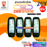 ผ่อน0% Deestone 175/70 R13 NAKARA R201 ยางใหม่ปี 2024🔥 ( 4 เส้น ) ยางขอบ13 FREE!! จุ๊บยาง Premium (ลิขสิทธิ์แท้รายเดียว)