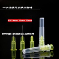水光针  美容针 Hydrafacial0.3水光美容针头4mm13毫米25mm*30g一次性针头灭菌