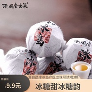 9 9.9 yuan Iceland Dragon Ball Pu er Tea Raw Tea Ancient Tree Tea Dragon Ball Tea Small Tuo Tea Drag