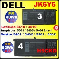 原廠電池戴爾Dell H5CKD Inspiron 5401 P130G001 5402 5400 5406 JK6Y6