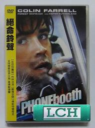 ◆LCH◆正版DVD《絕命鈴聲》-柯林法洛、別闖陰陽界導演(買三項商品免運費)