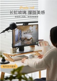 電腦增高架辦公電腦顯示器增高架工位元螢幕抬高長虹玻璃桌面置物架 w6981