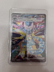 PTCG 多龍巴魯托ex SAR