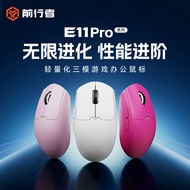 Forwarder E11 Wireless Mouse Gaming Pro Game Office Three-Mode Charging Lightweight Bluetooth Wired 