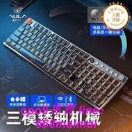 2090矮軸機械鍵盤青軸無線2.4有線三模桌上型電腦筆記本安卓平現貨