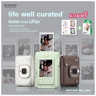 FUJIFILM INSTAX mini liplay แถมฟรีกรอบรูป+Film1กล่อง