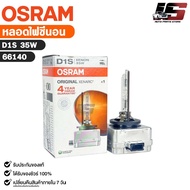Osram D1S PK32d-2 XENON 35W (1 Bulb) Code 66140