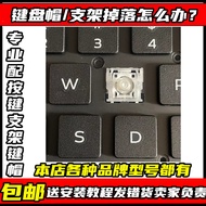 Suitable for DELL DELL DELL DELL 5000 DELL 5488 Notebook 5580 Computer 5585 Keyboard Button Cap Sing