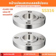316 Stainless Steel FLANGE Slip-On RF Class 150 Welding 3/4"-2.1/2" (FLANGE SO A182 F316/L 150)