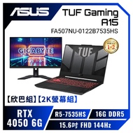 【欣巴組】【2K螢幕組】ASUS TUF Gaming A15 FA507NU-0122B7535HS 御鐵灰 華碩薄邊框軍規電競筆電+技嘉 M27Q 電競螢幕/R5-7535HS/RTX4050 6G/16GB DDR5/512G PCIe/15.6吋 FHD 144Hz/W11/含TUF電競滑鼠【筆電高興價】