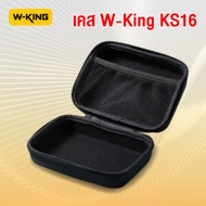 กระเป๋ากันรอย ลำโพงช่วยสอน W-King KS16