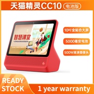 天猫精灵CC10 电池版带屏智能音箱10吋屏平板电脑Tmall Genie CC10 Battery Version Rechargeable Smart Speaker Bluetooth With battery version