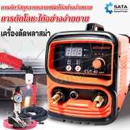 SATA 7200W plasma cutter เครื่องตัดพลาสม่า cut machine เครื่องตัดไฟเบอร์  ตัดได้ทั้งเหล็ก สแตนเลส สา