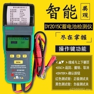 Start Detector DY2015C Internal Resistance Charging 12V One More Tester Capacity Car Battery Life Ba