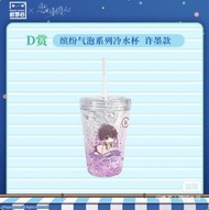 戀與製作人許墨一番賞敍夢谷冷水杯