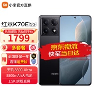 小米 红米k70e Redmi新品5G手机 墨羽 12G+256G【官方标配】