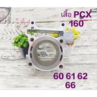Empty Cylinder PCX 160 LEAD giorno 60 61 62 66 (P) (Full Shoulder Long Cover) With Water Hole At The