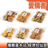 ‎日本製🇯🇵 播磨屋本店 經濟包仙貝 咖哩醬油 醬油 海苔醬油 煎餅 米果 仙貝 日本零嘴 下酒菜 餅乾【愛購者】