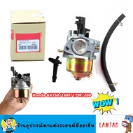 คาร์บูเรเตอร์gx160 คาร์บูเรเตอร์ คาบูเหมาะสำหรับHONDA GX160/168F GX200 GX170F 5.5HP 6.5HP คาบูgx160 คาร์บูเอนโปร  คาร์บูเรเตอร์อเนกประสงค์ แถมปะเก็นแล