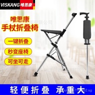 Hemeide Crutch Chair One-Click Foldable Crutch Stool Multi-Functional Non-Slip Stool Folding Crutch Chair for the Elderly
