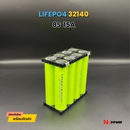 🔋แบตเตอรี่ 32140 LifePO4 🔋 8S 24.8V-27.2V ความจุ 15Ah