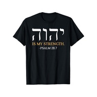 Yahweh Elohim Hebrew Jesus Is My Strength Christian Bible T-Shirt Comfortable Outdoor Casual Top Cas