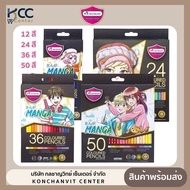 ดินสอสีไม้ มาสเตอร์อาร์ต Master Art รุ่น มังงะ MANGA 12สี 24สี 36สี 50สี (จำนวน1กล่อง)