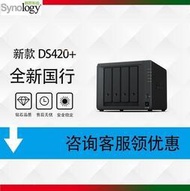 實驗零件Synology群暉DS418 DS420j DS420 存儲家用企業辦公nas服務器