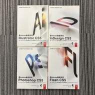 跟Adobe徹底研究 Photoshop Illustrator Indesign Flash