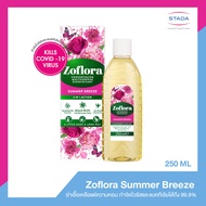 Zoflora Summer Breeze โซฟลอรา ซัมเมอร์ บรีซ 250 มล. น้ำยาฆ่าเชื้ออเนกประสงค์