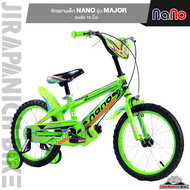 จักรยานเด็ก 16 นิ้ว NANO รุ่น MAJOR (สําหรับเด็ก 5-7 ขวบ สูง 105 - 125 ซม. )