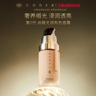 DE8第2代丝缎光润有色面霜2.0干皮粉底液素颜霜【王子专属】DE8 2nd Generation Silk Satin Glow Color Cream 220260515