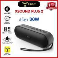 TRIBIT XSound Plus 2 โดดเด่นทั้งพลัง คุณภาพเสียง และพกพาสะดวกในเครื่องเดียว (รับประกัน 1ปี)