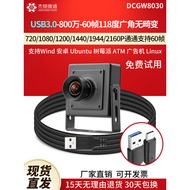 USB3.0 Camera 8 million 60 Frames Wide Angle No Change IMX678 HD Face Shooting Identification DCGW80