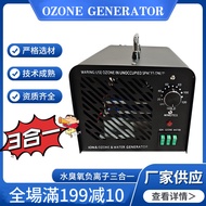 [3in1] Ozone Machine Ozone Generator Water+Ozone+Negative Ion 3 in 1 Ozone Machine 60g/h Ozone Steri