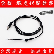 Logitech G502 HERO Mouse Cable Braided Accessories G502 Replacement USB Wired Foot Sticker