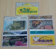 [老日本] 電話卡-廣告卡 六福村  劍湖山 馬奇園 杉林溪 遊樂園  五張   使用過  如圖