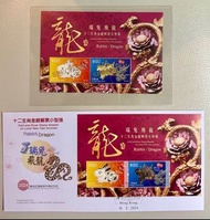 2024香港郵政瑞兔飛龍十二生肖金銀紀念小型張首日封及樣本小型張