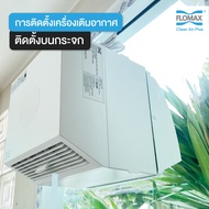 เครื่องเติมอากาศบริสุทธิ์ Flomax Clean Air Plus (Model FA230PFC) พร้อมไส้กรอง 3 ชิ้น (ราคาเฉพาะเครื่