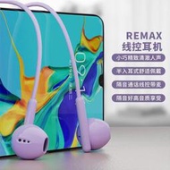 【熱賣中】現貨REMAX音樂有線耳機高顏值半入耳式通話線控typec3.5適用于安卓522