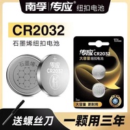 Nanfu Transmission CR2032/CR2025/CR2016 Button 3V Car Remote Control Key Nanfu Transmission CR2032/C