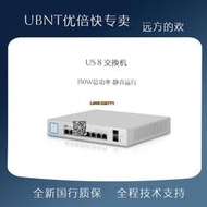 【可開發票】UBNT優倍快Ubiquiti UniFi US-8 US8 POE交換機 150w供電