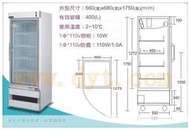 ((全新公司貨))得台／冷凍尖兵400L機下型單門冷藏玻璃展示冰箱/西點櫥/飲料冰箱/小菜/冷藏櫃