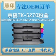 Suitable for Kyocera TK-5270 Powder Box Compatible with P6230cdn/M6230cidn/M6630cidn Copier