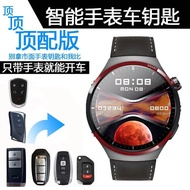 Guangzhou Gengsui Trading Company (Personal Investment) with Smart Watch Car Key/Lexus/Infiniti/Song