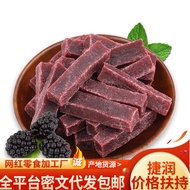 2026 New Products Mulberry Hawthorn Strips Small Package Children's Hawthorn Snacks Fresh Fruit Drie