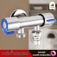 Water Valve 2-Way Separator Easy To Install 2-Way Separation